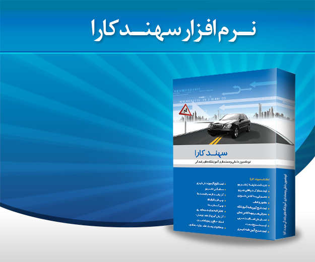 میزبانی وب sahand kara - میزبانی وب