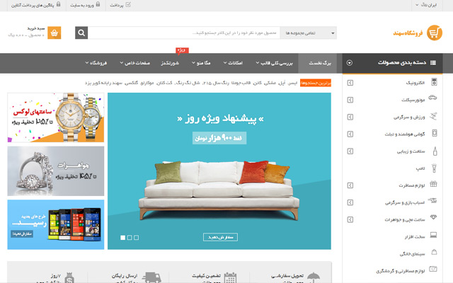 shop