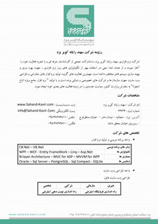 رزومه thumb resume11 - رزومه