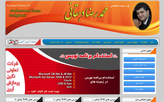 وب سایت شخصی دکتر محمدرضا دهقانی mrdma - وب سایت شخصی دکتر محمدرضا دهقانی
