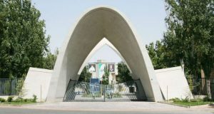 elmosanat university 1481447630 300x160 - بلاگ