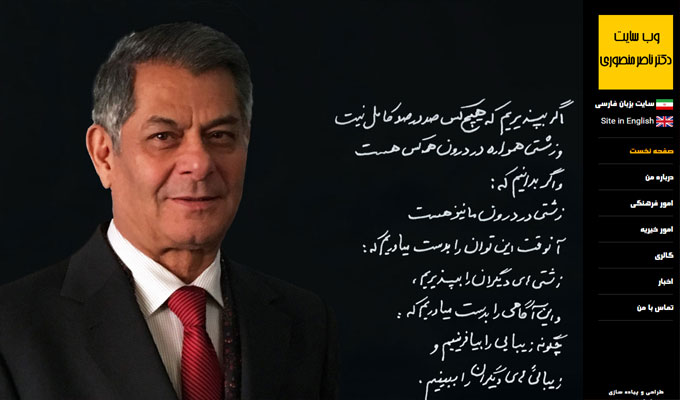 drmansouri - وب سایت شخصی