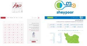 divar sheypoor 300x160 - بلاگ
