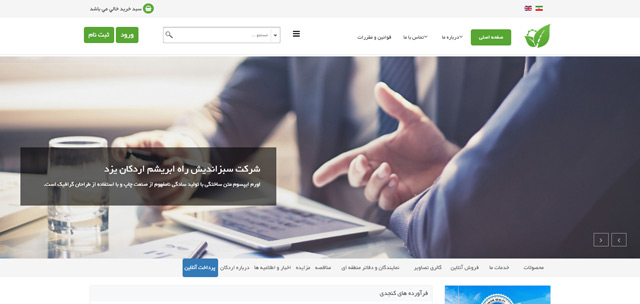 download -  فروشگاه سبزاندیش راه ابریشم