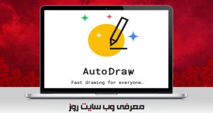 78ab59df 8673 4710 a362 2397a9dd251f 300x160 - بلاگ