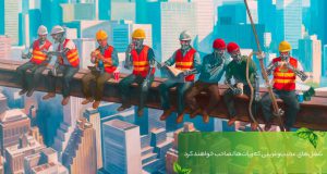 hosh 300x160 - بلاگ