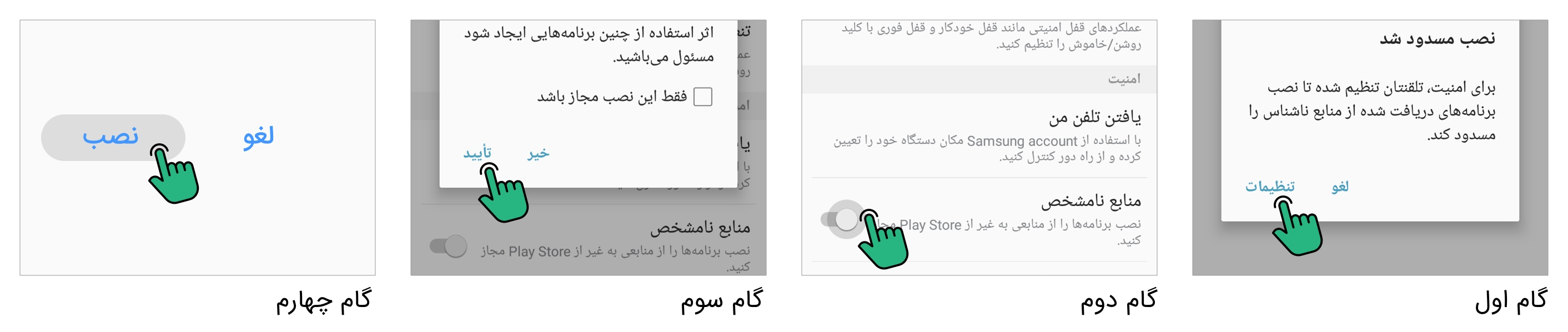 android47 - اپلیکیشن سالن اعلام بار مجازی سهند